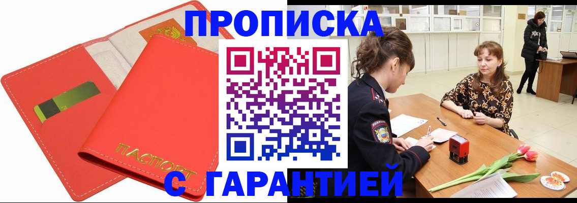 временная регистрация поиск в Сосновке