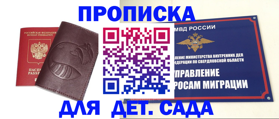 временная регистрация адрес в Сосновке