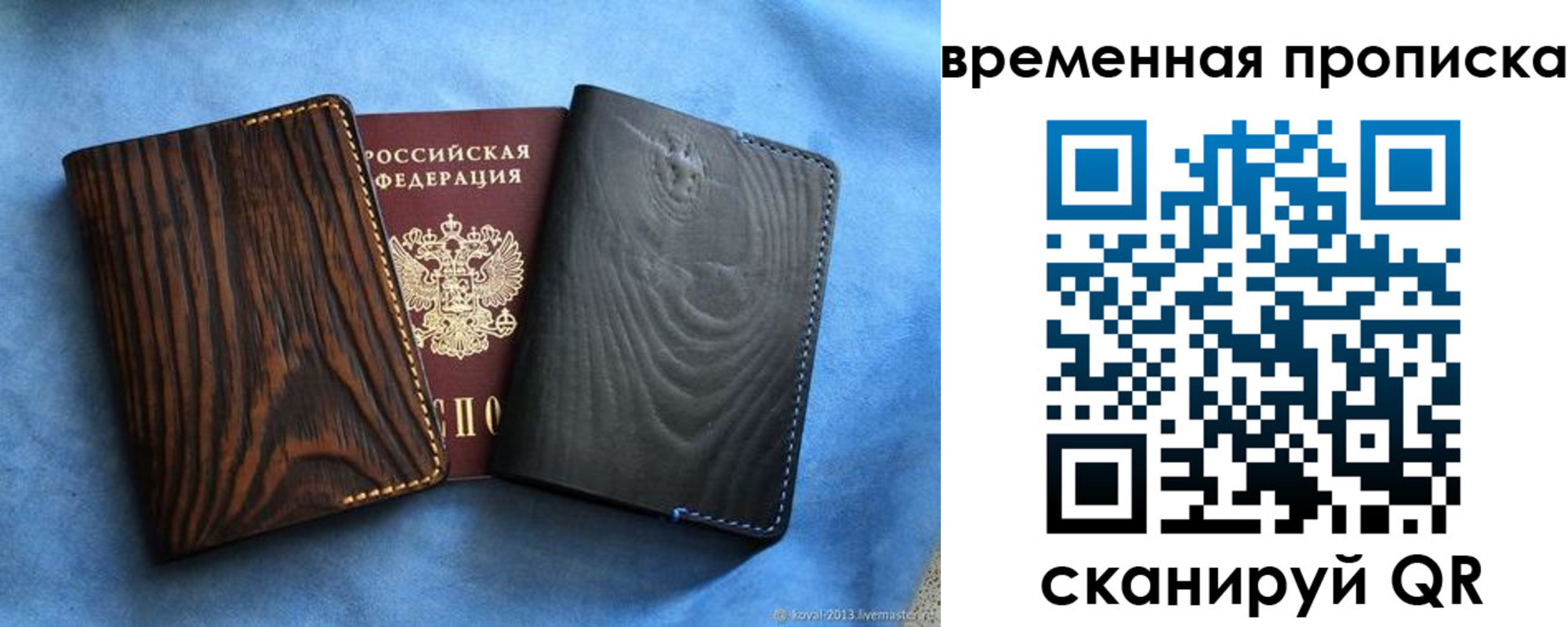 прописка иностранных граждан в Сосновке