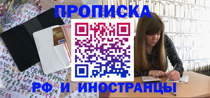 временная регистрация поиск в Сосновке