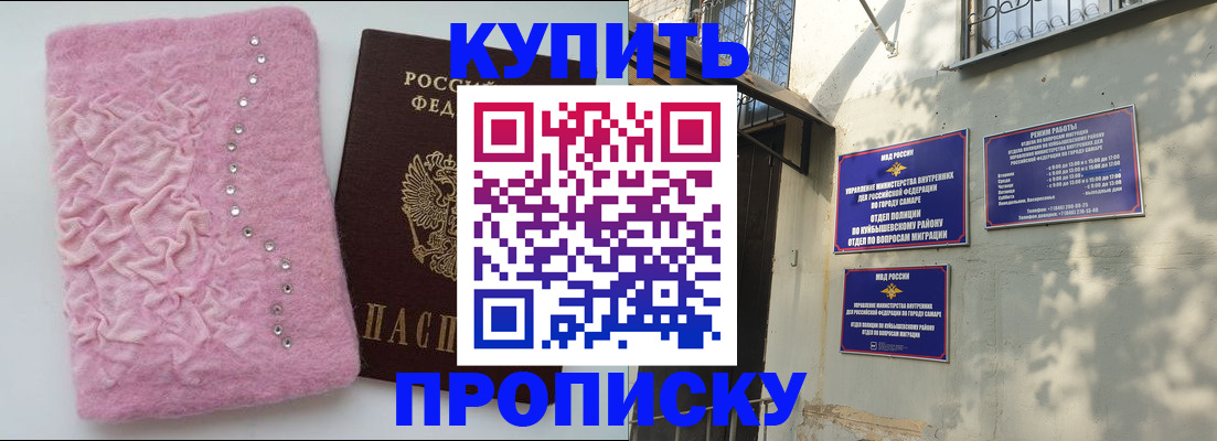 временная регистрация для школы в Сосновке