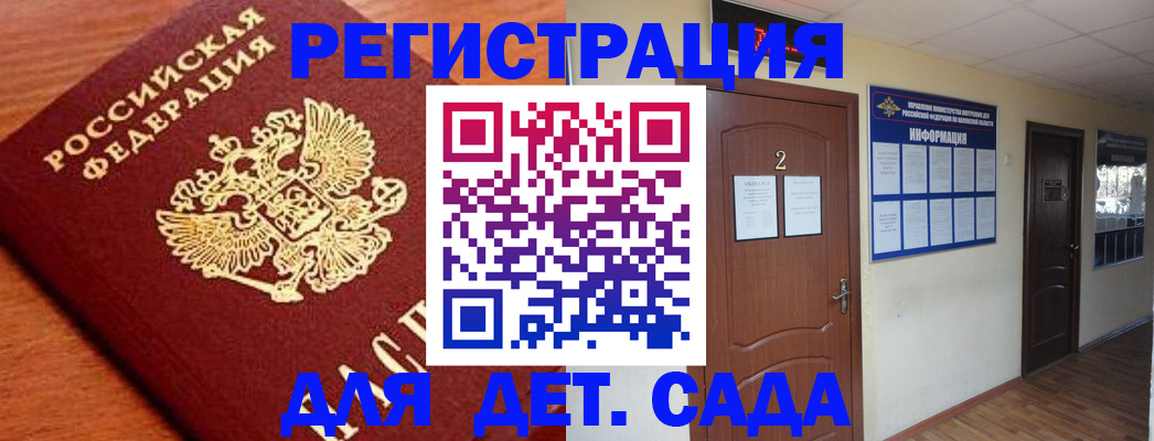 прописка паспорт в Сосновке
