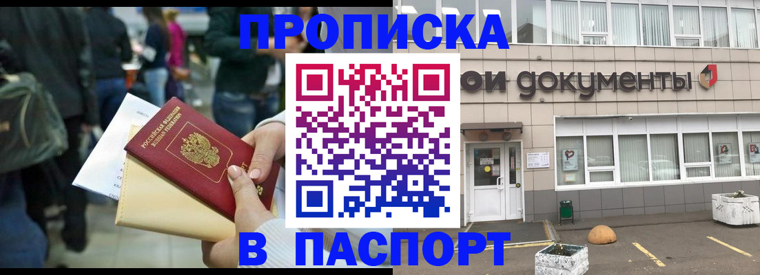 временная регистрация собственник в Сосновке
