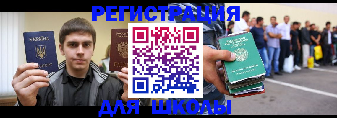 временная регистрация в квартире в Сосновке
