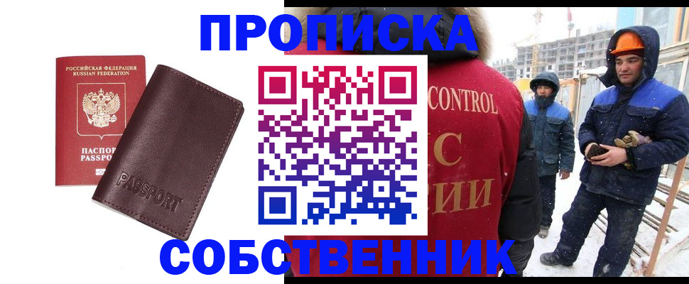 временная регистрация законно в Сосновке